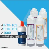 在飛比找momo購物網優惠-【ATEC】第一道初過濾濾芯AF-TP-101二入+第二道樹