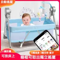 在飛比找蝦皮購物優惠-新生兒安撫 智能哄睡神器 智能嬰兒搖床 電動搖籃 搖床 搖椅