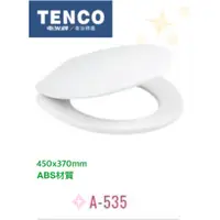 在飛比找蝦皮購物優惠-現貨 全新 電光牌 TENCO  A-535 A-538 A