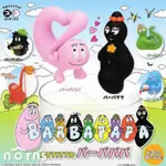 BARBAPAPA 泡泡先生 杯緣子 扭蛋