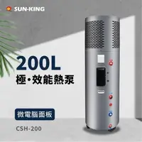 在飛比找momo購物網優惠-【昶新SUN-KING】高效能家庭式側吹型一體機熱泵熱水器