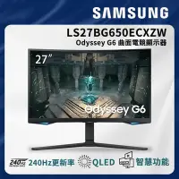 在飛比找Yahoo奇摩購物中心優惠-SAMSUNG 三星 27吋 G6 Odyssey gami