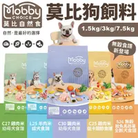 在飛比找蝦皮商城優惠-MobbyChoice 莫比自然食 狗飼料 7.5KG 雞肉