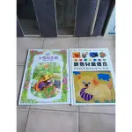 童書繪本 大熊的花園、創意兒童繪本