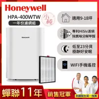 在飛比找誠品線上優惠-【一年份濾網組】美國Honeywell 純淨空氣清淨機HPA