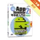 手機應用程式設計超簡單：App Inventor 2零基礎入門班(中文介面第四版)(附入門影音/範例)[二手書_良好]11316028623 TAAZE讀冊生活網路書店