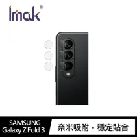 在飛比找momo購物網優惠-【IMAK】SAMSUNG Galaxy Z Fold 3 