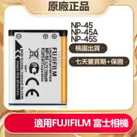 在飛比找蝦皮購物優惠-相機電池 用於富士 FUJIFILM JV100 JV105