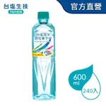 【台鹽】海洋鹼性離子水600MLX10箱(共240入)