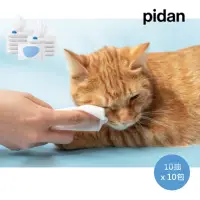 在飛比找momo購物網優惠-【pidan】貓狗專用濕紙巾 10抽 超值10包入 寵物 環