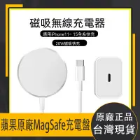 在飛比找蝦皮購物優惠-台灣現貨 APPLE 蘋果 原廠 MagSafe 充電器 1