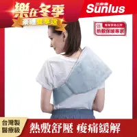 在飛比找PChome24h購物優惠-Sunlus 三樂事全方位舒毛熱敷墊