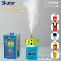 在飛比找蝦皮購物優惠-日本正版 現貨 SKATER 超音波水氧 LED燈 加濕器 