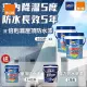 【特力屋】組合得利倍剋漏屋頂隔熱防水漆冰雪白含兩桶10L+一桶3.6L+一桶底膠