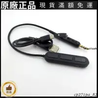 在飛比找蝦皮購物優惠-好貨藍牙適配器Bose QC15 QC25 QC35 OE2