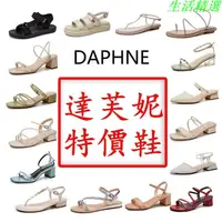 在飛比找蝦皮購物優惠-Daphne/達芙妮春夏新款涼拖鞋時尚單鞋優雅一字帶涼鞋拖鞋