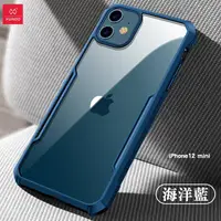 在飛比找松果購物優惠-iPhone 12mini (5.4吋) 蘋果甲殼蟲防摔保護