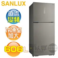 在飛比找樂天市場購物網優惠-SANLUX 台灣三洋 ( SR-V610B ) 606公升