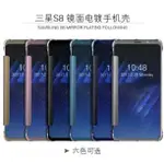 [台灣現貨] 三星鏡面皮套 三星 S6 S7 S8 S8+ C9 NOTE5 NOTE8 翻蓋皮套 特價出清