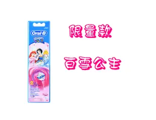 德國百靈 Oral-B 歐樂B 迪士尼 皮卡丘 寶可夢 兒童電動牙刷專用替換刷頭 EB10 2入/盒 3+