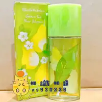 在飛比找蝦皮購物優惠-Elizabeth Arden 雅頓綠茶梨花 1ml 2ml