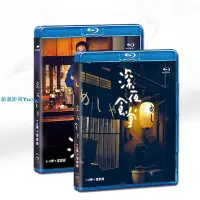 在飛比找Yahoo!奇摩拍賣優惠-藍光版《美食系列 深夜食堂》1+2+3+4+5部+2電影版 