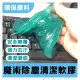 PS Mall【J822】史萊姆 清潔凝膠 果凍黏土 鍵盤清潔 魔術除塵清潔軟膠