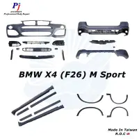 在飛比找Yahoo!奇摩拍賣優惠-(寶捷國際) BMW F26 X4 M SPORT 空力套件