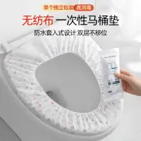 在飛比找蝦皮購物優惠-【🚽一次性馬桶墊】十片入！孕婦月子專用 家用馬桶圈 馬桶坐便