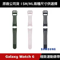 在飛比找蝦皮購物優惠-[原廠授權經銷] Samsung Galaxy Watch6