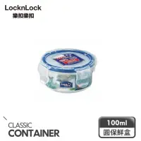 在飛比找momo購物網優惠-【LocknLock樂扣樂扣】PP保鮮盒100ML