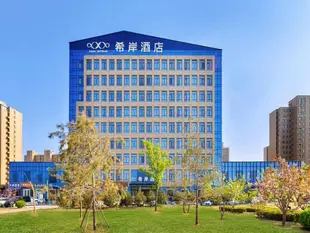 希岸酒店廊坊工業大學體育館店Xana Hotelle·Langfang University of Technology Stadium