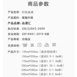 正品客製卡通動漫刀劍神域學生寢室印花床單1.8亞絲娜單人磨毛被單1.2正版htv