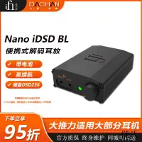 在飛比找露天拍賣優惠-iFi悅爾法nano iDSD BL迷你電池解碼器手機USB