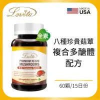 在飛比找momo購物網優惠-【Lovita 愛維他】極品蟲草活靈芝素食膠囊(60顆)