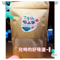 在飛比找蝦皮購物優惠-【田野仕】糙米麩 古早味 紅藜麥 可可🥣 作物原味米麩 糙米