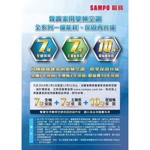 蝦幣回饋  SAMPO聲寶 3-5坪 1級變頻 R32 冷暖冷氣 AU-NF28DC/AM-NF28DC 時尚系列