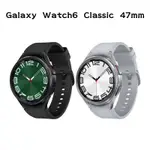 SAMSUNG GALAXY WATCH6 CLASSIC 47MM 智慧手錶 運動模式 藍寶石玻璃鏡 智能手環