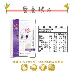 【三好米】契約栽培芋香米(2.5Kg)