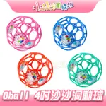 🔥快速出貨🔥【小媽咪團購趣】OBALL 4吋沙沙洞動球 / KIDS II 公司貨 四吋響鈴洞動球 魔力洞動球 迪士尼