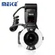 Meike 美科 MK-14EXT Canon 環形閃光燈 TTL 微距近拍 牙醫 MK14 相機專家 公司貨