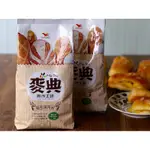 《麥典》實作工坊麵包專用粉 1KG