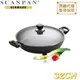 【SCANPAN】丹麥思康不沾雙耳主廚鍋32cm SC3215