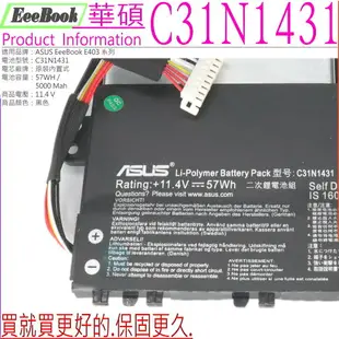 ASUS C31N1431 電池(原裝) 華碩 C31N1431,E403 電池,E403S.E403SA,E403NA,E403SA-WX,E403SA-US21,0B200-01600000