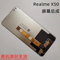 在飛比找Yahoo!奇摩拍賣優惠-【金源數位】適用真我Realme X50螢幕總成 真我Rea