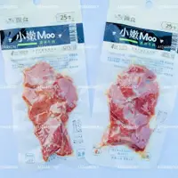 在飛比找蝦皮購物優惠-【Trufood 饌食 】小嫩Moo 25g 小牛肉 狗狗貓