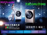 在飛比找Yahoo!奇摩拍賣優惠-☎『 高雄含基本安裝』HITACHI【BDNX125BJR】