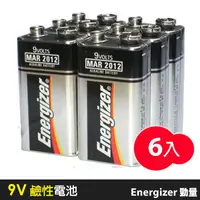 在飛比找樂天市場購物網優惠-【史代新文具】勁量Energizer 9V 鹼性電池/方形電