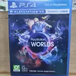 二手 PS4 PLAYSTATION VR WORLDS 中文版 現貨