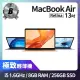 【Apple】B 級福利品 MacBook Air Retina 13.3吋 i5 1.6G 處理器 8GB 記憶體 256GB SSD(2018)